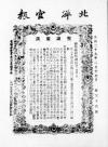 光緒帝